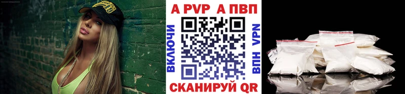 A-PVP VHQ  Купить закладки  Кохма 