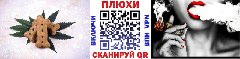Купить Кохма Печенье с ТГК марихуана