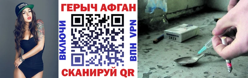 ГЕРОИН афганец  Купить закладки  Кохма 