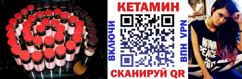 КЕТАМИН VHQ  Купить  Кохма 