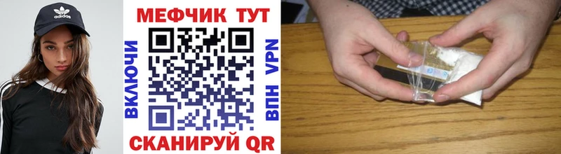 Купить закладки  Кохма  Мефедрон мука 
