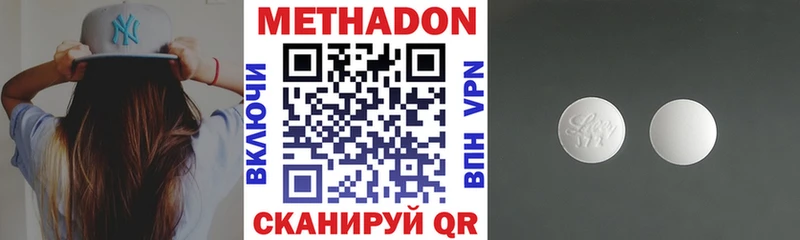 Купить где  Кохма  МЕТАДОН кристалл 